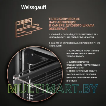 Электрический духовой шкаф Weissgauff EOV 291 PDB Black Edition картинка 8